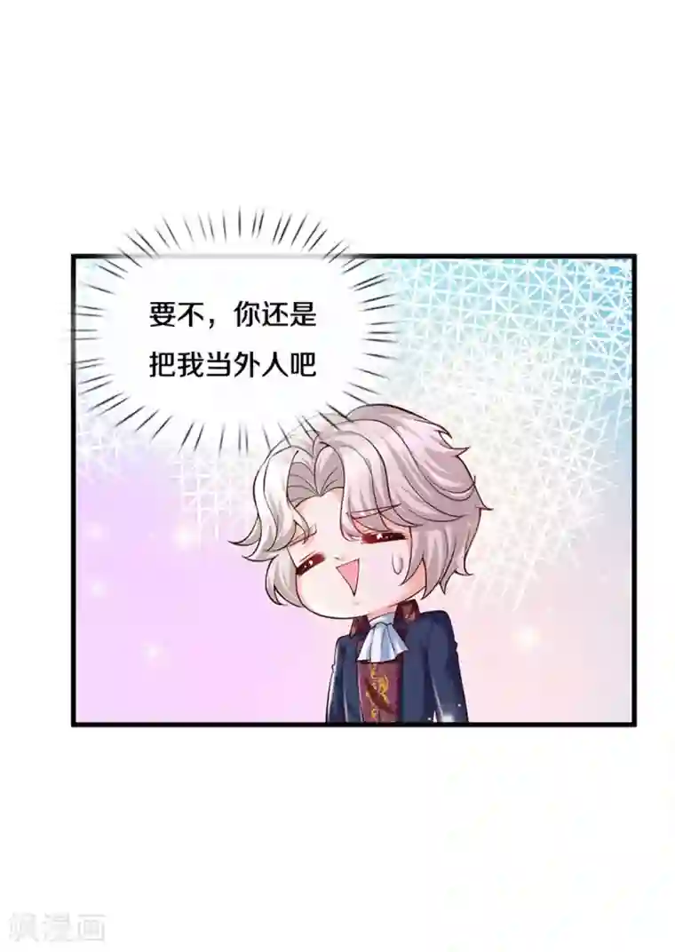 某天成为王的女儿第303话 我打打打