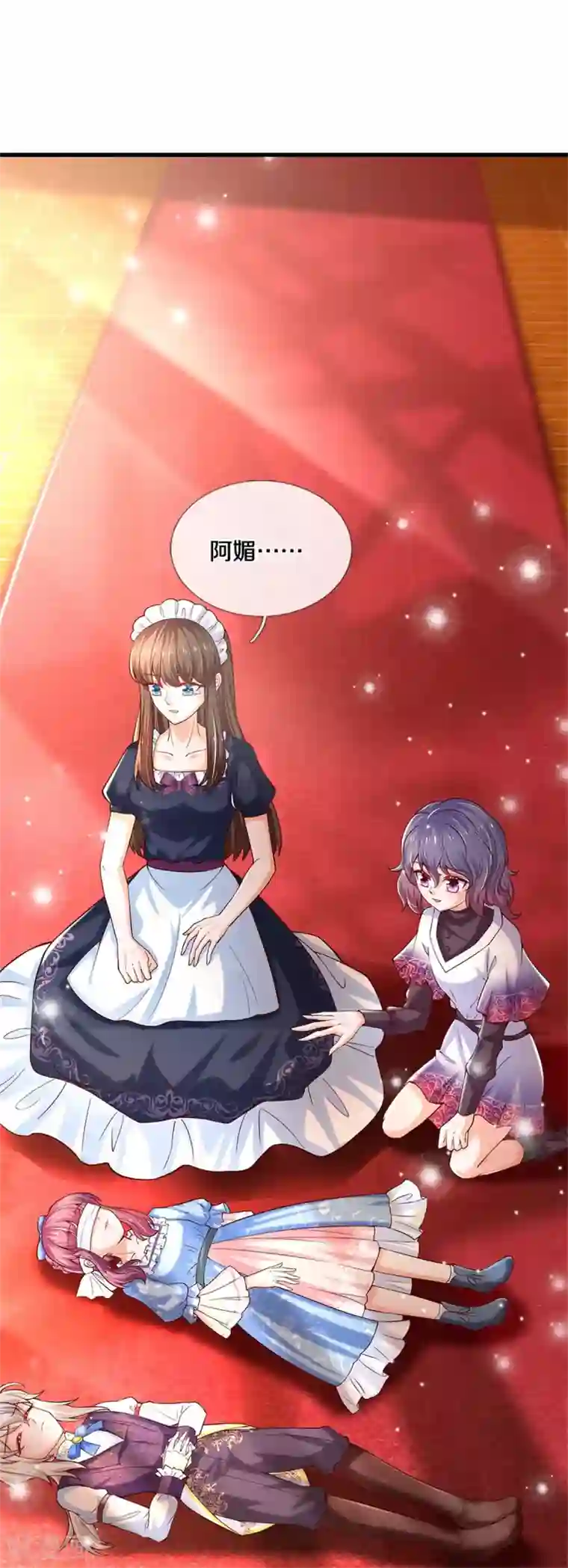 某天成为王的女儿第303话 我打打打