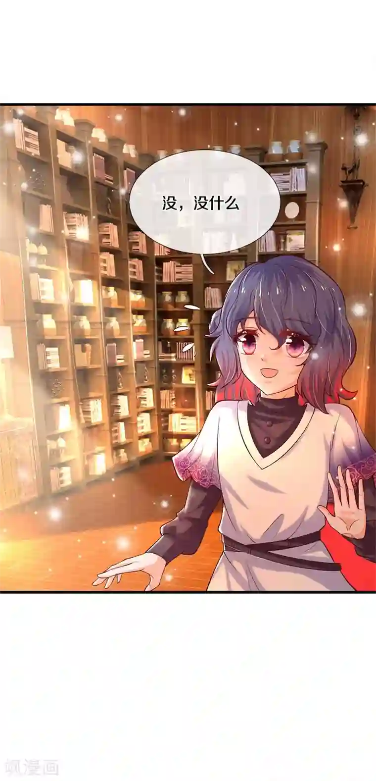 某天成为王的女儿第303话 我打打打