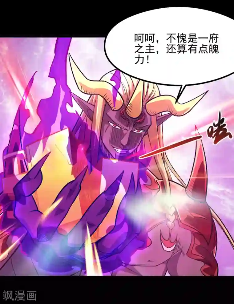 地府我开的第682话 三界动荡