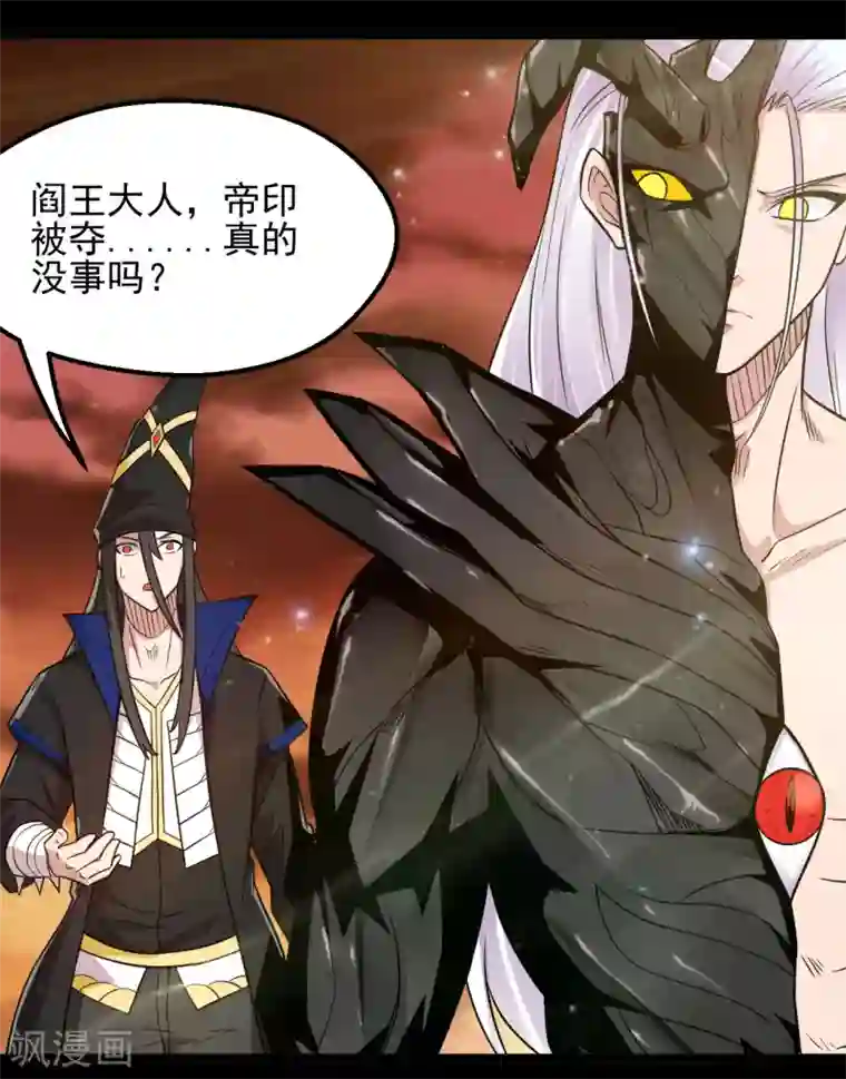 地府我开的第682话 三界动荡