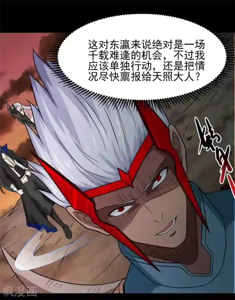 地府我开的第682话 三界动荡