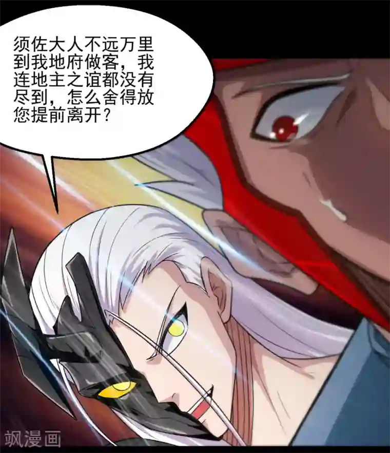 地府我开的第682话 三界动荡