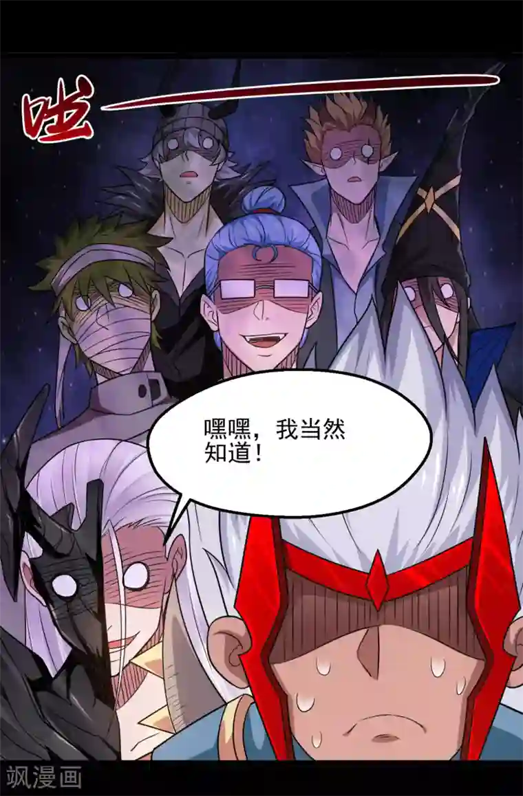 地府我开的第682话 三界动荡