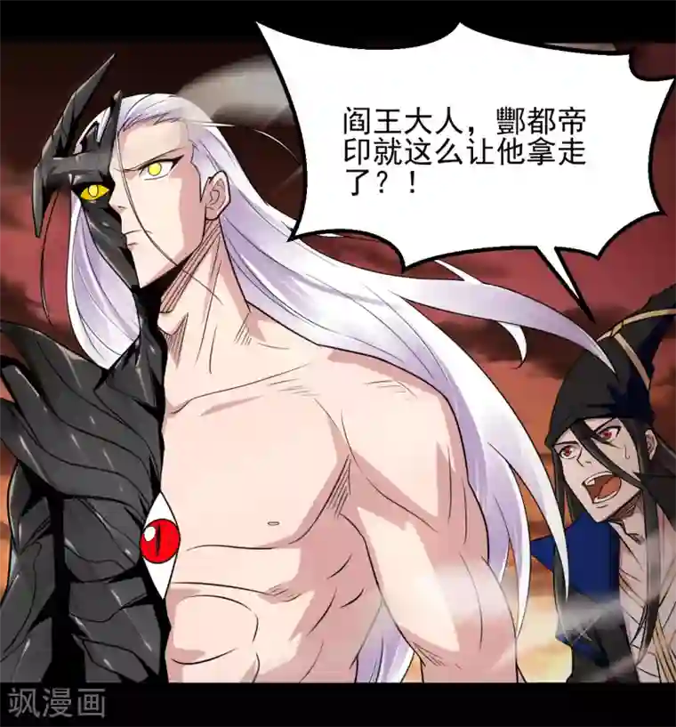 地府我开的第682话 三界动荡