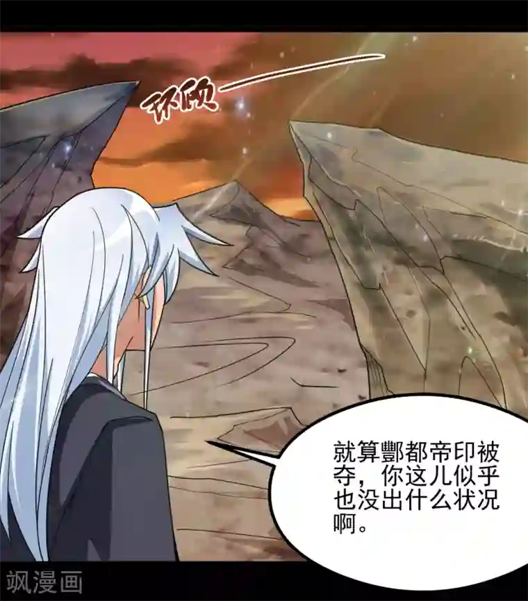 地府我开的第683话 追溯发源地