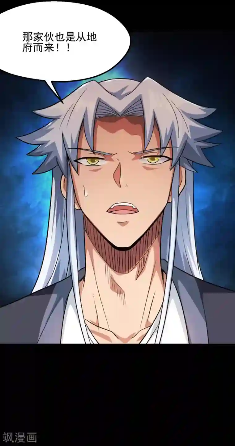 地府我开的第683话 追溯发源地