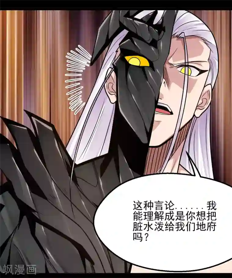 地府我开的第683话 追溯发源地