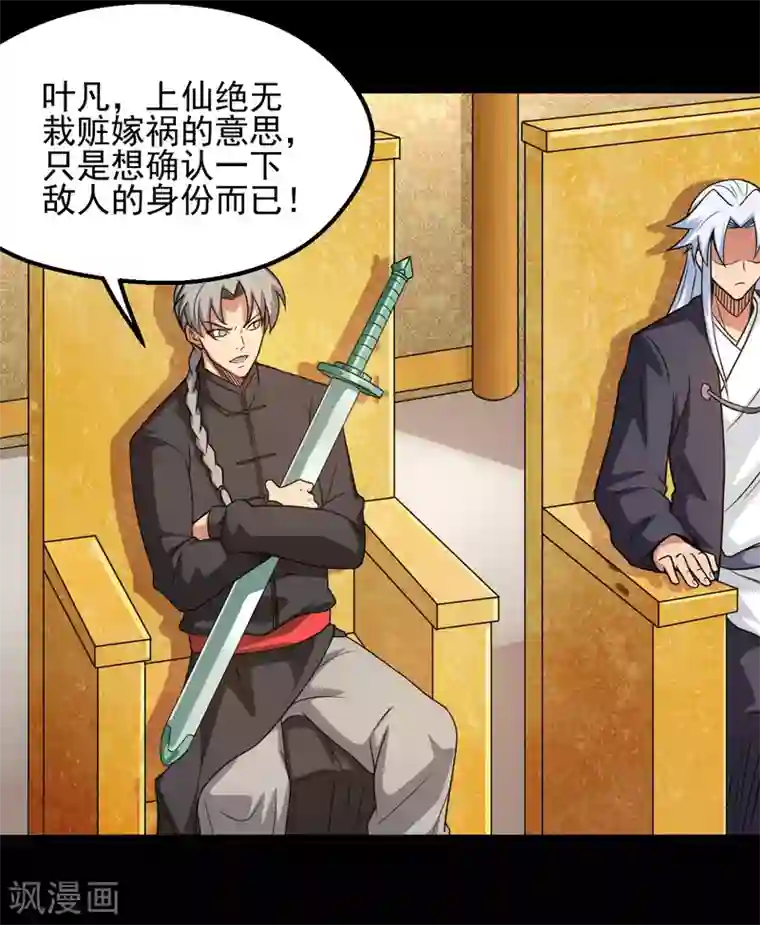 地府我开的第683话 追溯发源地