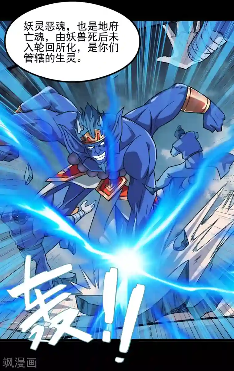 地府我开的第683话 追溯发源地