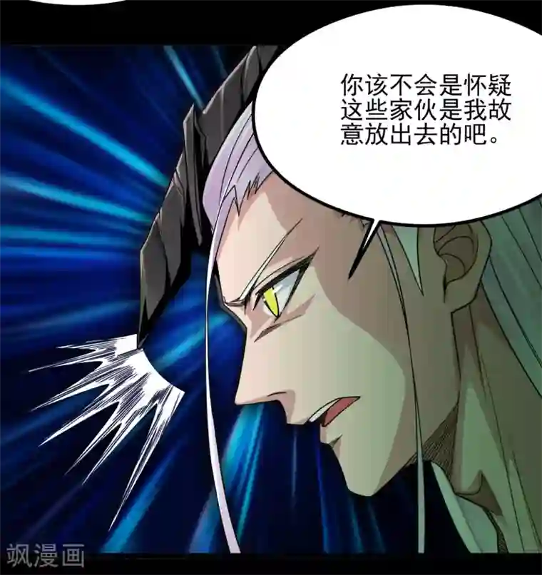 地府我开的第683话 追溯发源地