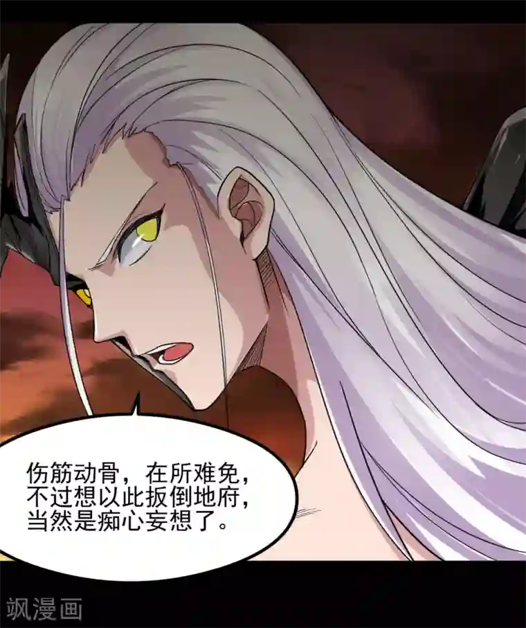 地府我开的第683话 追溯发源地