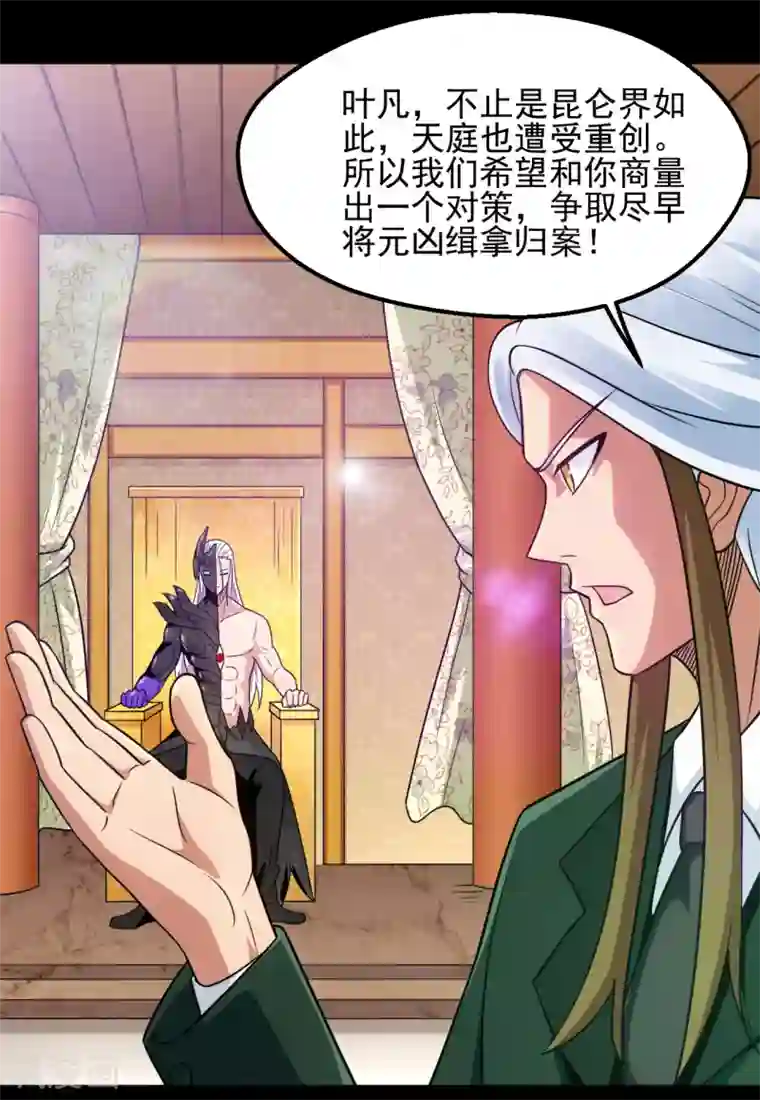 地府我开的第683话 追溯发源地