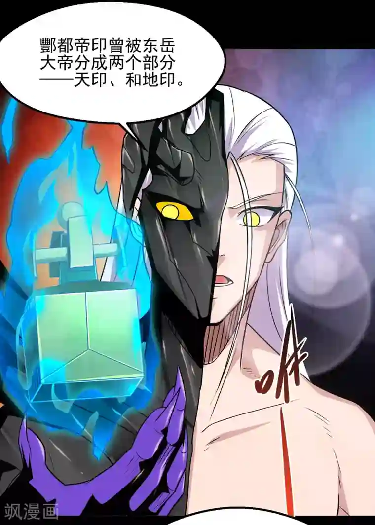 地府我开的第683话 追溯发源地