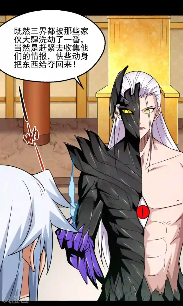 地府我开的第683话 追溯发源地