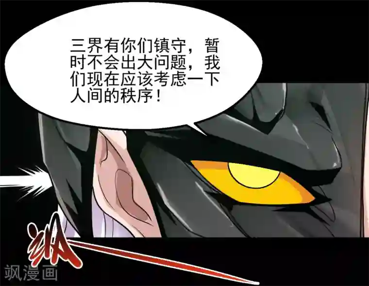 地府我开的第683话 追溯发源地