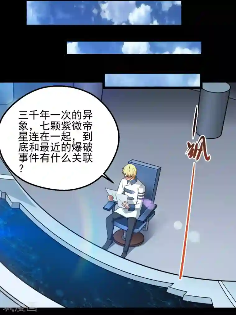 地府我开的第683话 追溯发源地