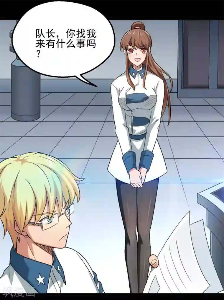 地府我开的第683话 追溯发源地