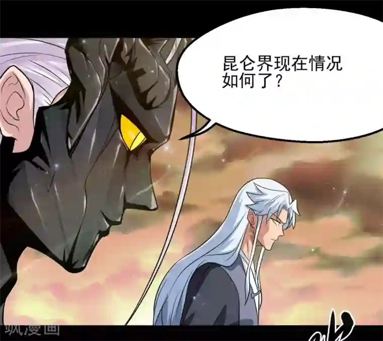 地府我开的第683话 追溯发源地