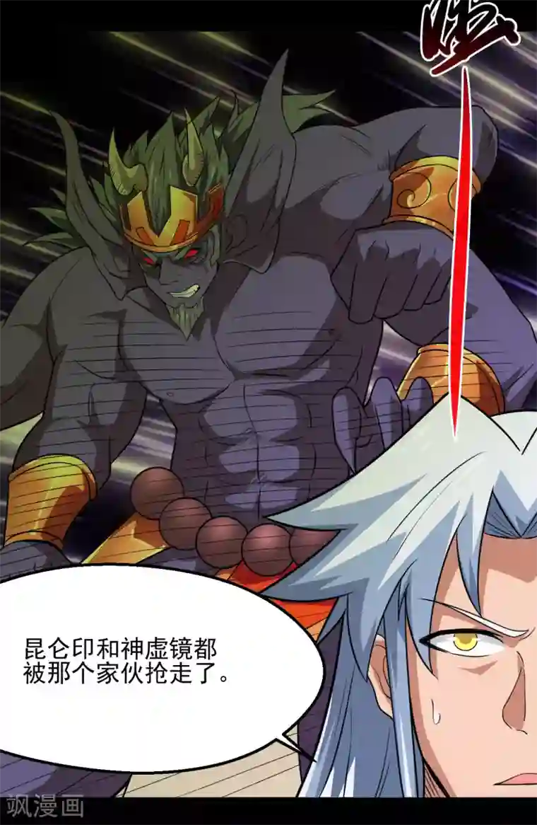 地府我开的第683话 追溯发源地