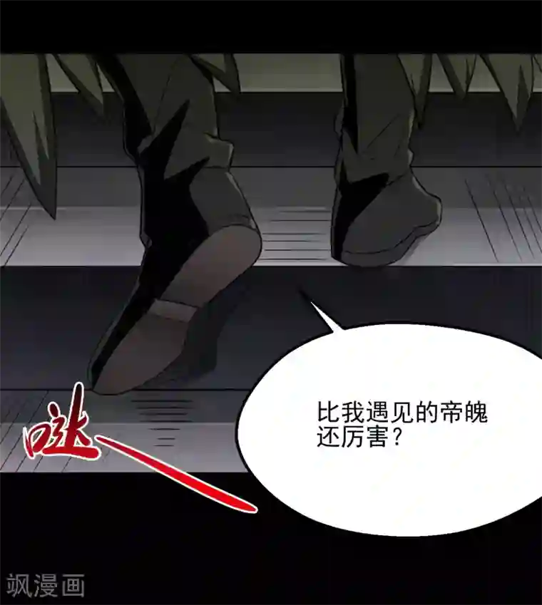 地府我开的第683话 追溯发源地