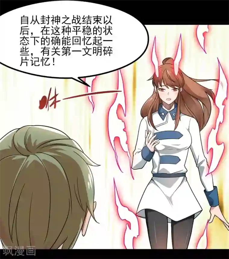 地府我开的第684话 龙牙