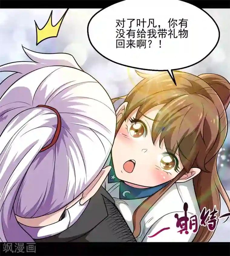 地府我开的第684话 龙牙