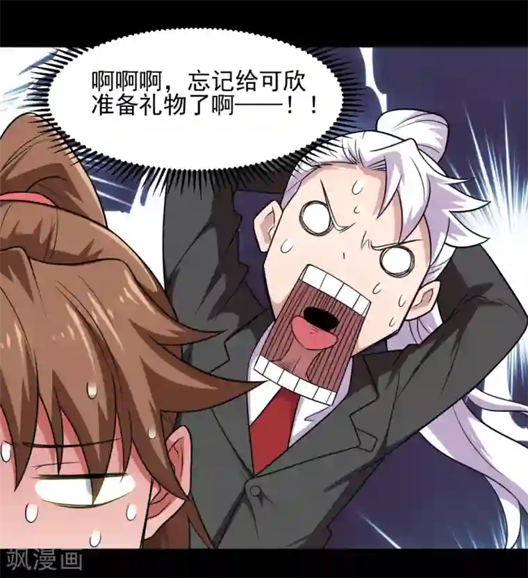 地府我开的第684话 龙牙