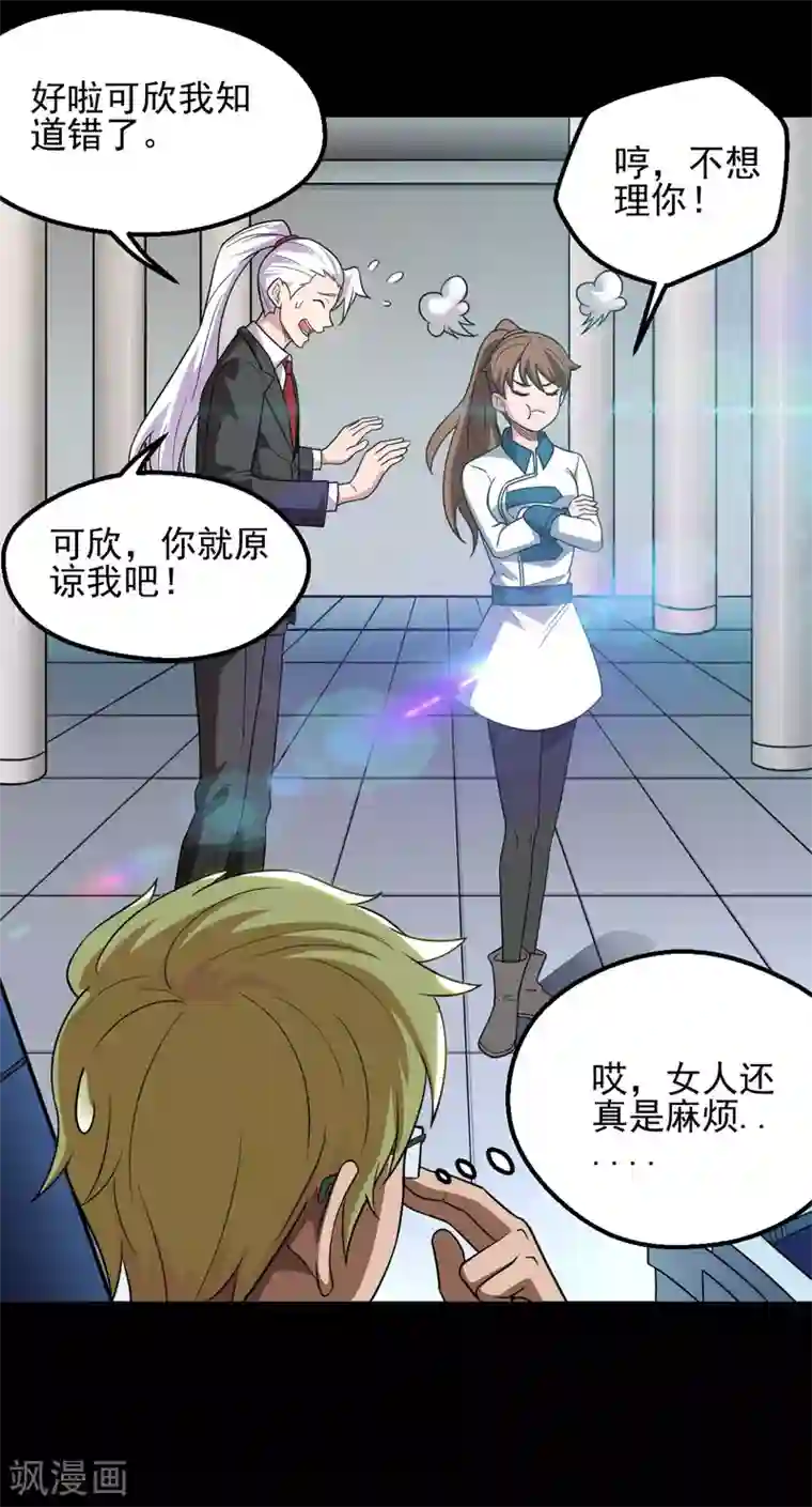 地府我开的第684话 龙牙