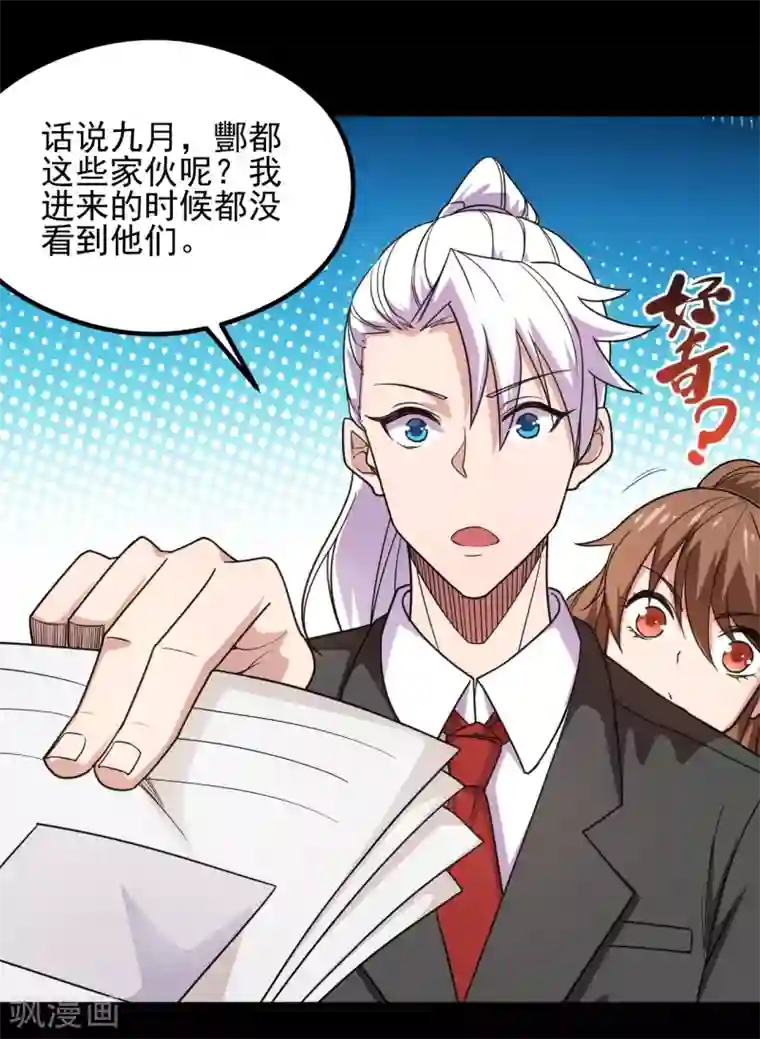 地府我开的第684话 龙牙