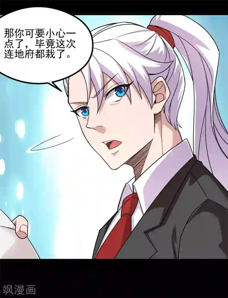 地府我开的第684话 龙牙