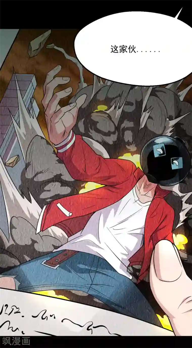 地府我开的第684话 龙牙