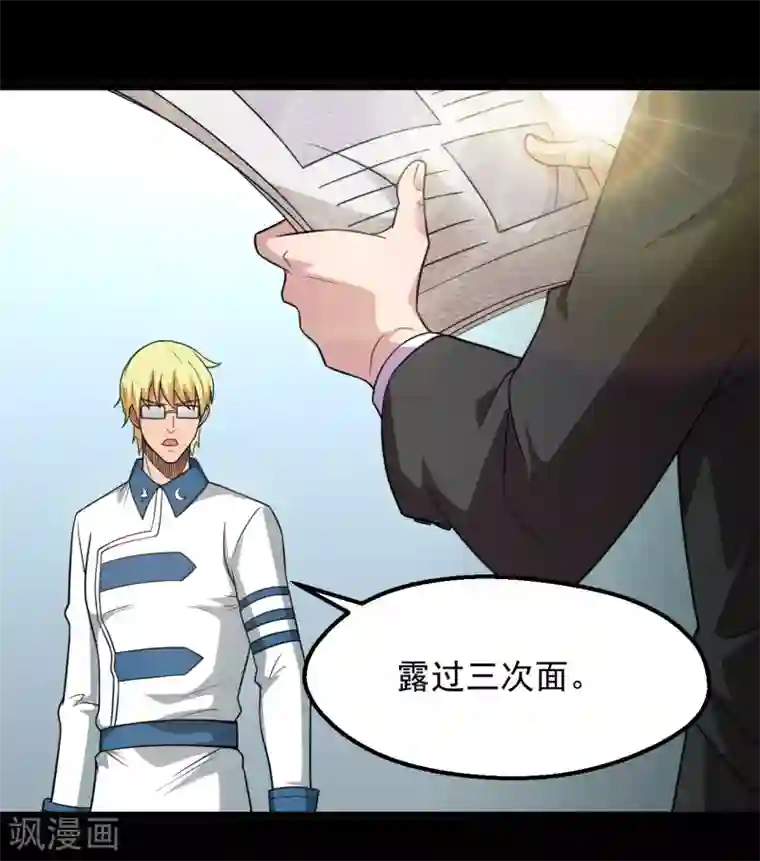 地府我开的第684话 龙牙