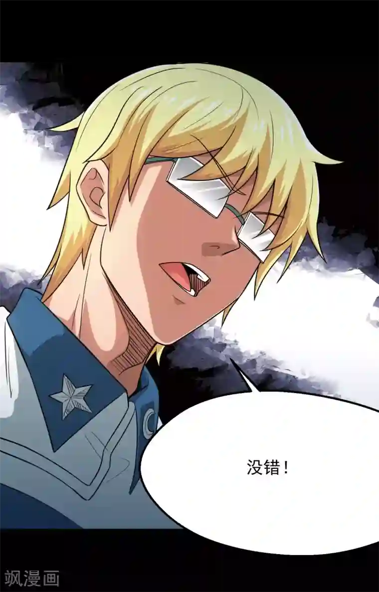 地府我开的第684话 龙牙