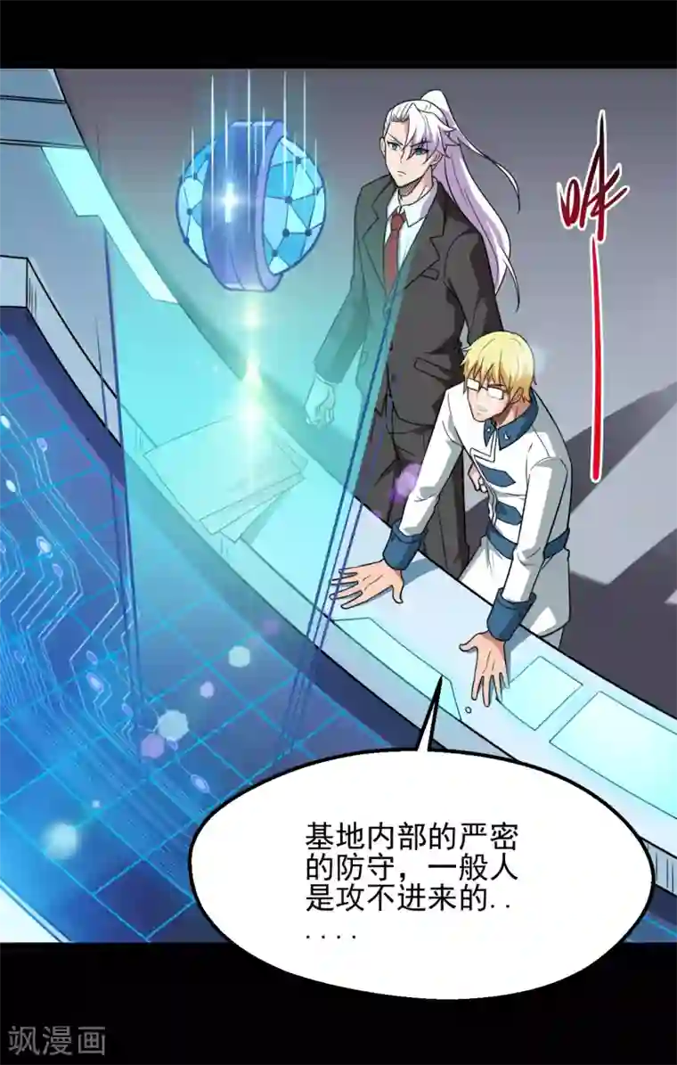 地府我开的第684话 龙牙