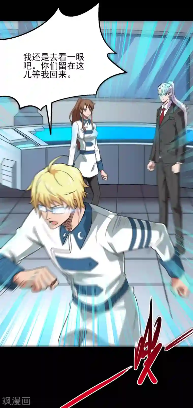 地府我开的第684话 龙牙