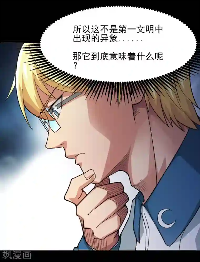 地府我开的第684话 龙牙