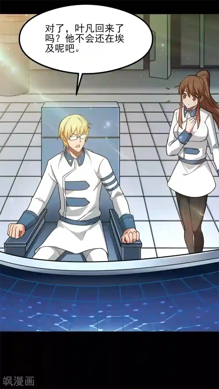 地府我开的第684话 龙牙