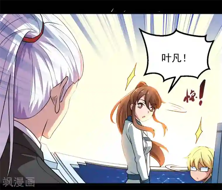 地府我开的第684话 龙牙