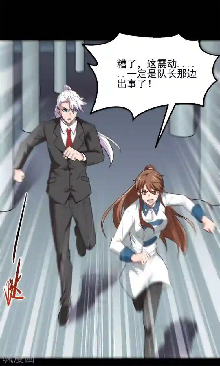 地府我开的第685话 莫修遇难