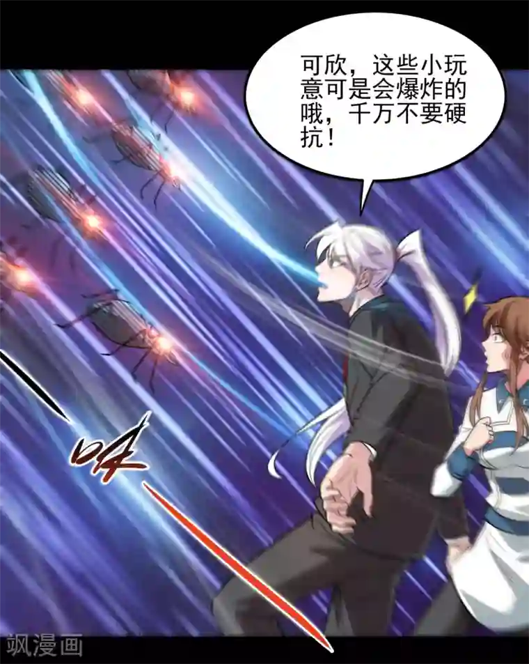 地府我开的第685话 莫修遇难