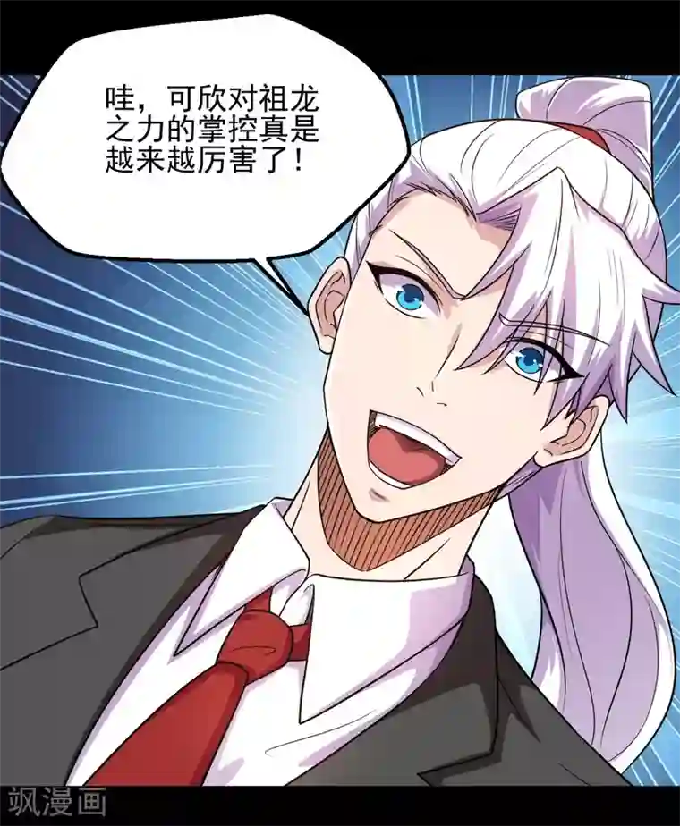 地府我开的第685话 莫修遇难