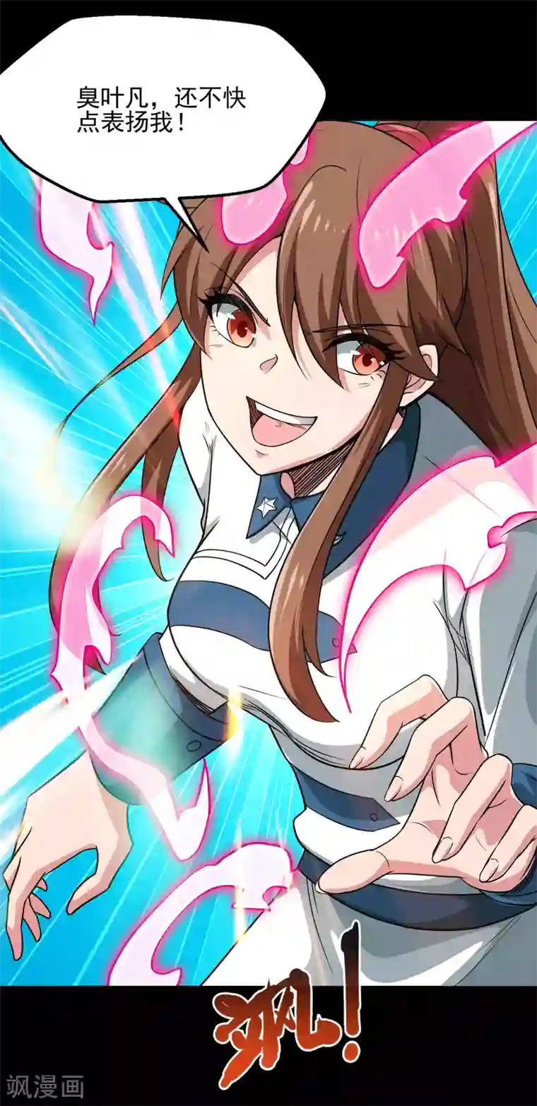 地府我开的第685话 莫修遇难