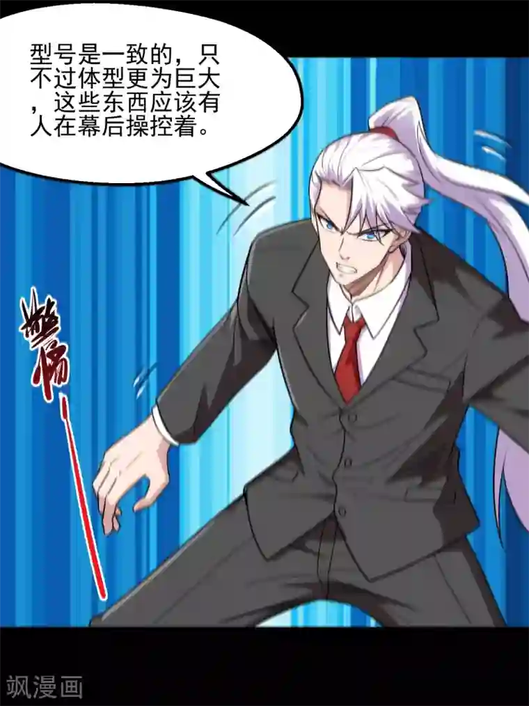 地府我开的第685话 莫修遇难