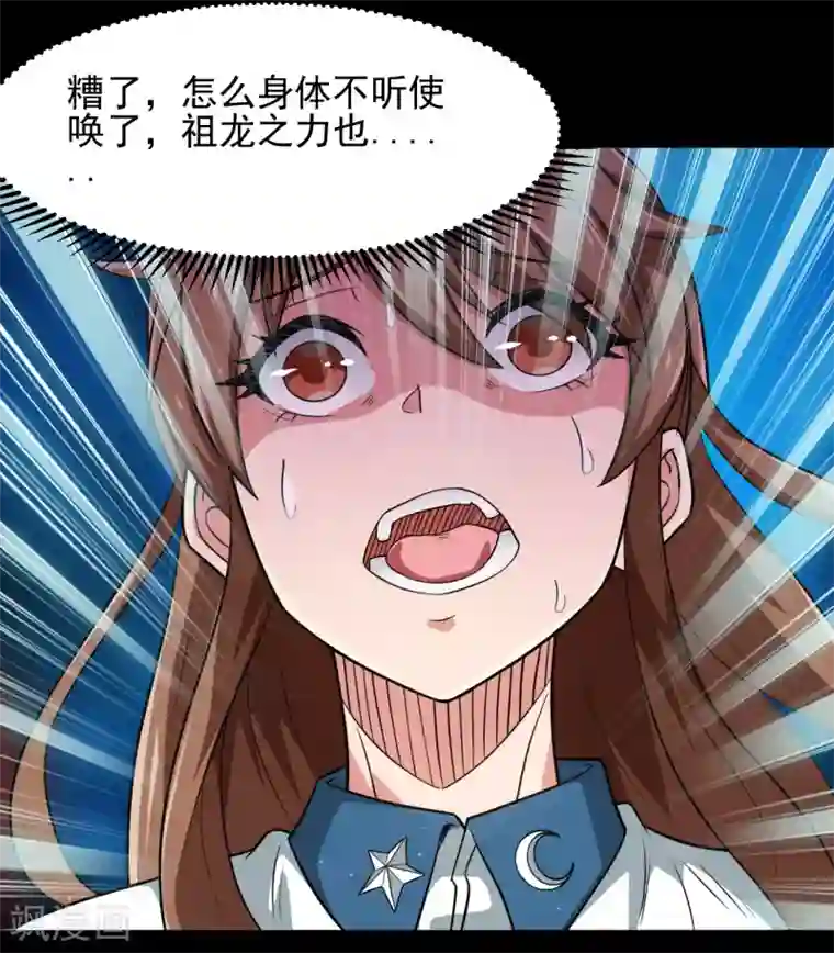 地府我开的第685话 莫修遇难