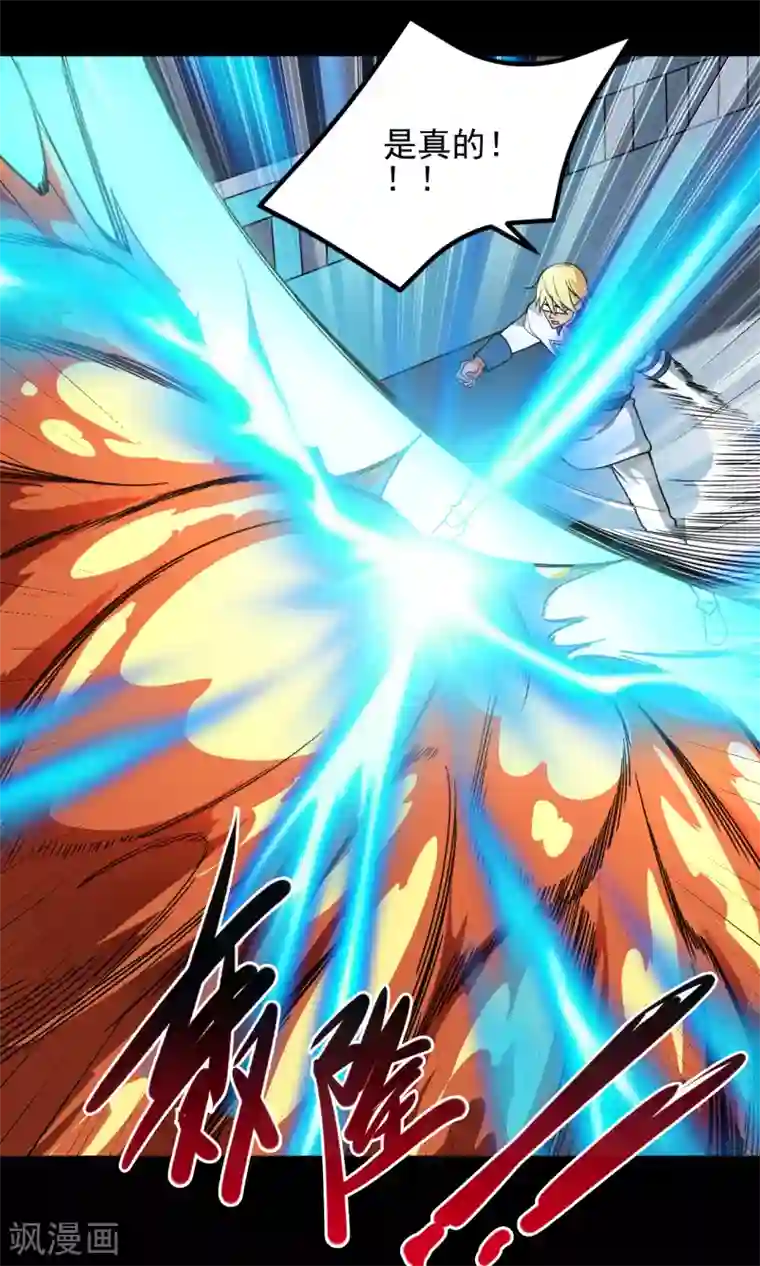 地府我开的第685话 莫修遇难