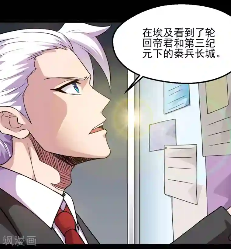 地府我开的第685话 莫修遇难