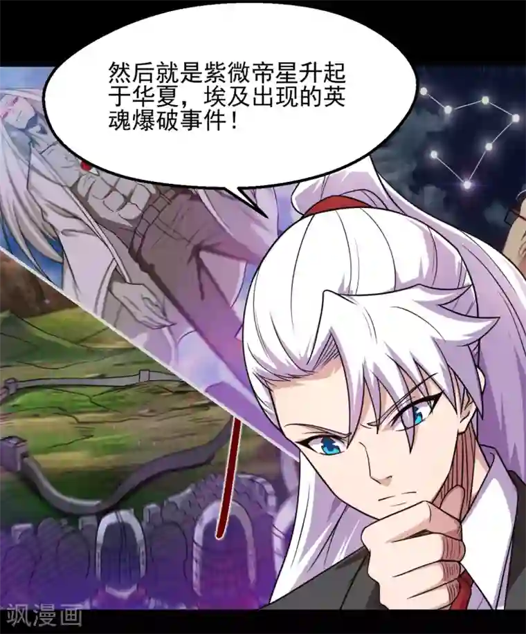 地府我开的第685话 莫修遇难