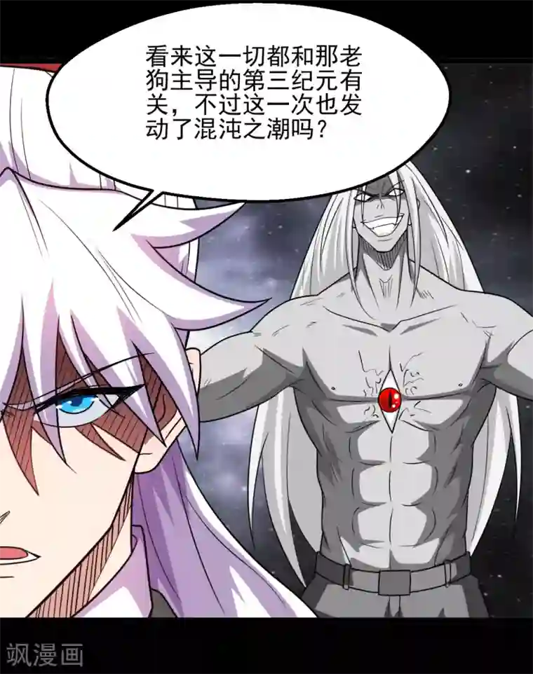 地府我开的第685话 莫修遇难