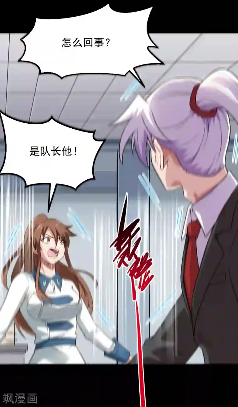 地府我开的第685话 莫修遇难